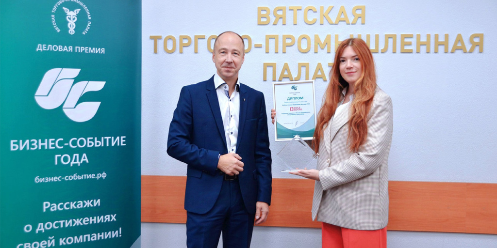 Holz House - победитель в экспертном голосовании премии «Бизнес-событие» от ВТПП!