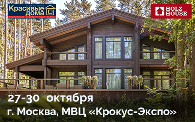 Компания Holz House примет участие в международной выставке "Красивые дома. Российский архитектурный салон - 2022"