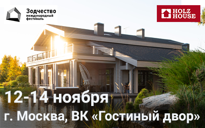 Holz House приглашает на международный фестиваль «Зодчество 2024»