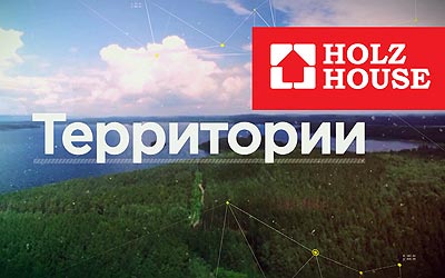 Россия 24. Проект "Территории". Holz House